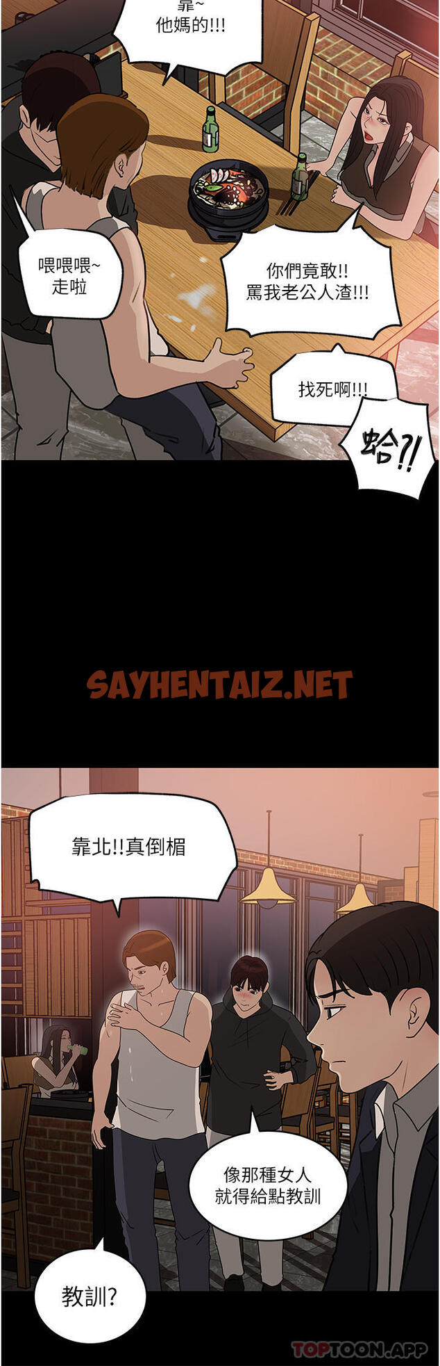 查看漫画深入小姨子 - 第45話-跟我做最後一次吧 - sayhentaiz.net中的1105302图片