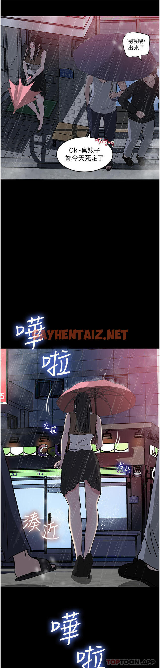 查看漫画深入小姨子 - 第45話-跟我做最後一次吧 - sayhentaiz.net中的1105305图片