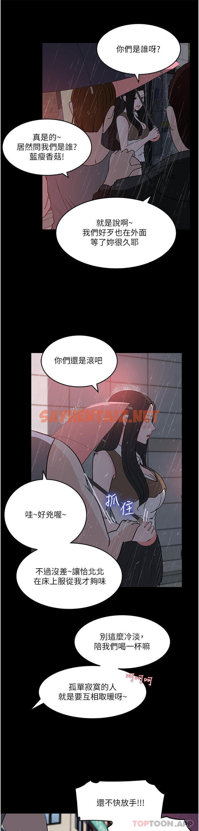 查看漫画深入小姨子 - 第45話-跟我做最後一次吧 - sayhentaiz.net中的1105307图片