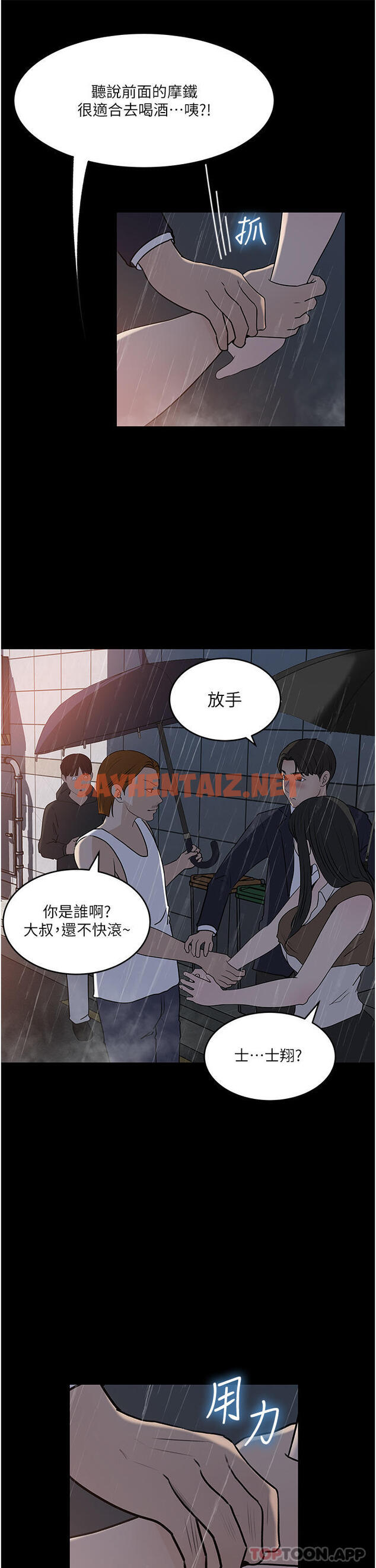 查看漫画深入小姨子 - 第45話-跟我做最後一次吧 - sayhentaiz.net中的1105309图片