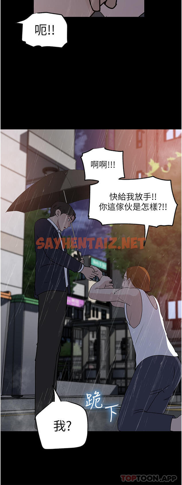 查看漫画深入小姨子 - 第45話-跟我做最後一次吧 - sayhentaiz.net中的1105310图片