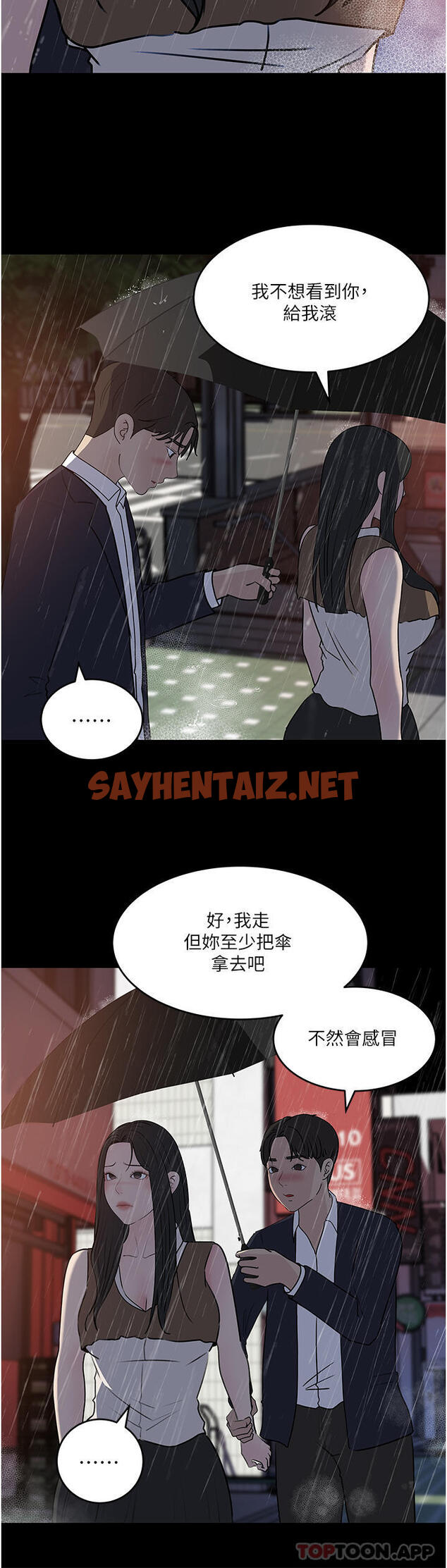 查看漫画深入小姨子 - 第45話-跟我做最後一次吧 - sayhentaiz.net中的1105314图片