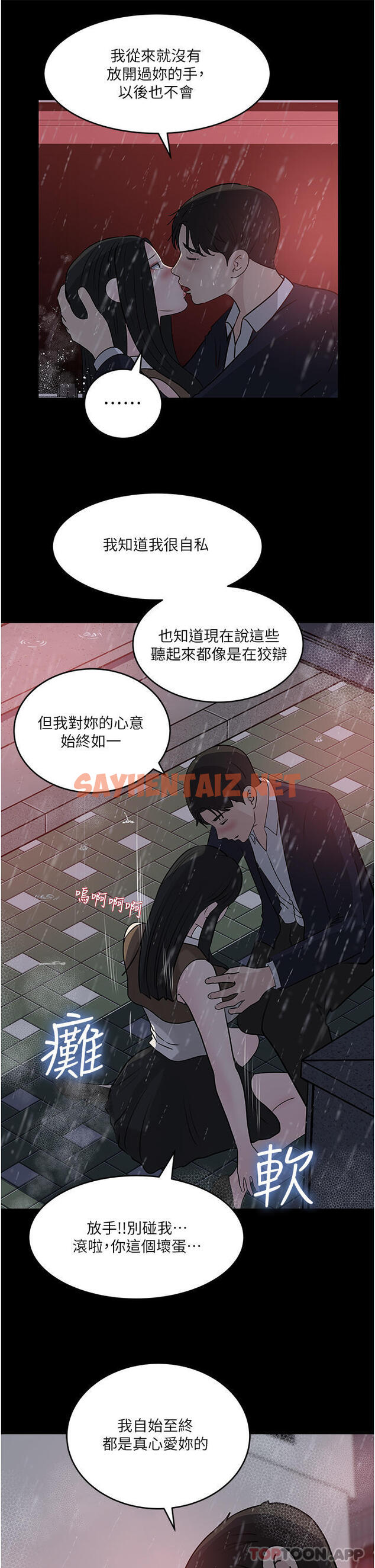 查看漫画深入小姨子 - 第45話-跟我做最後一次吧 - sayhentaiz.net中的1105319图片