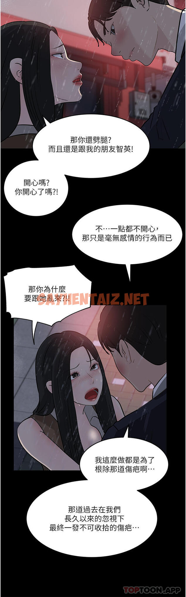 查看漫画深入小姨子 - 第45話-跟我做最後一次吧 - sayhentaiz.net中的1105320图片