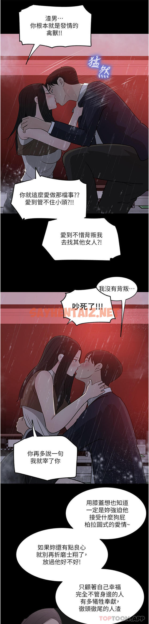 查看漫画深入小姨子 - 第45話-跟我做最後一次吧 - sayhentaiz.net中的1105321图片