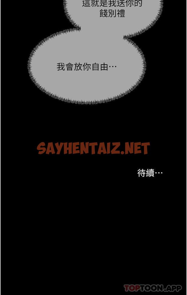 查看漫画深入小姨子 - 第45話-跟我做最後一次吧 - sayhentaiz.net中的1105323图片