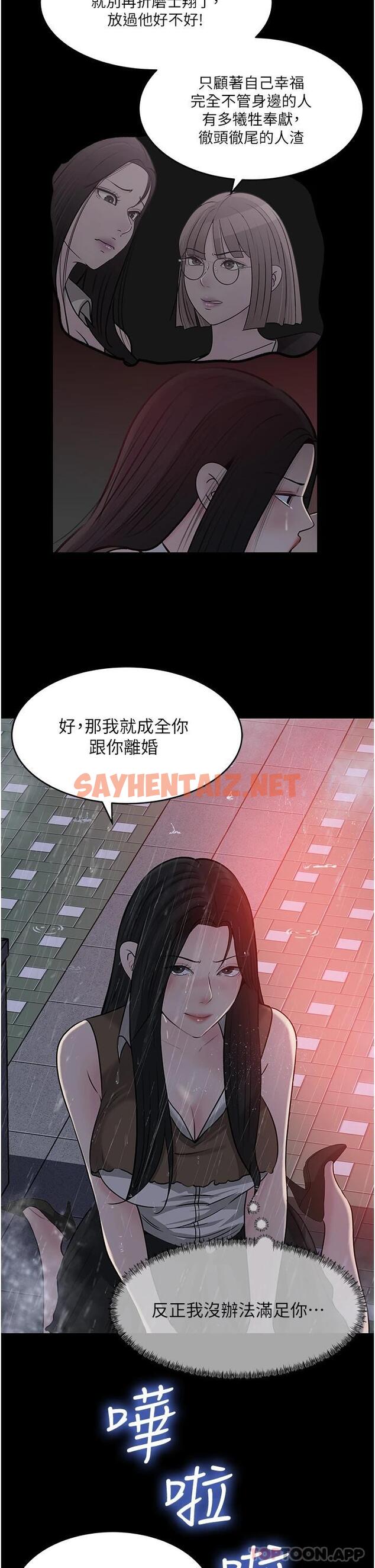 查看漫画深入小姨子 - 第46話-摳弄老婆的敏感帶 - sayhentaiz.net中的1110241图片