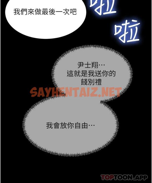 查看漫画深入小姨子 - 第46話-摳弄老婆的敏感帶 - sayhentaiz.net中的1110242图片