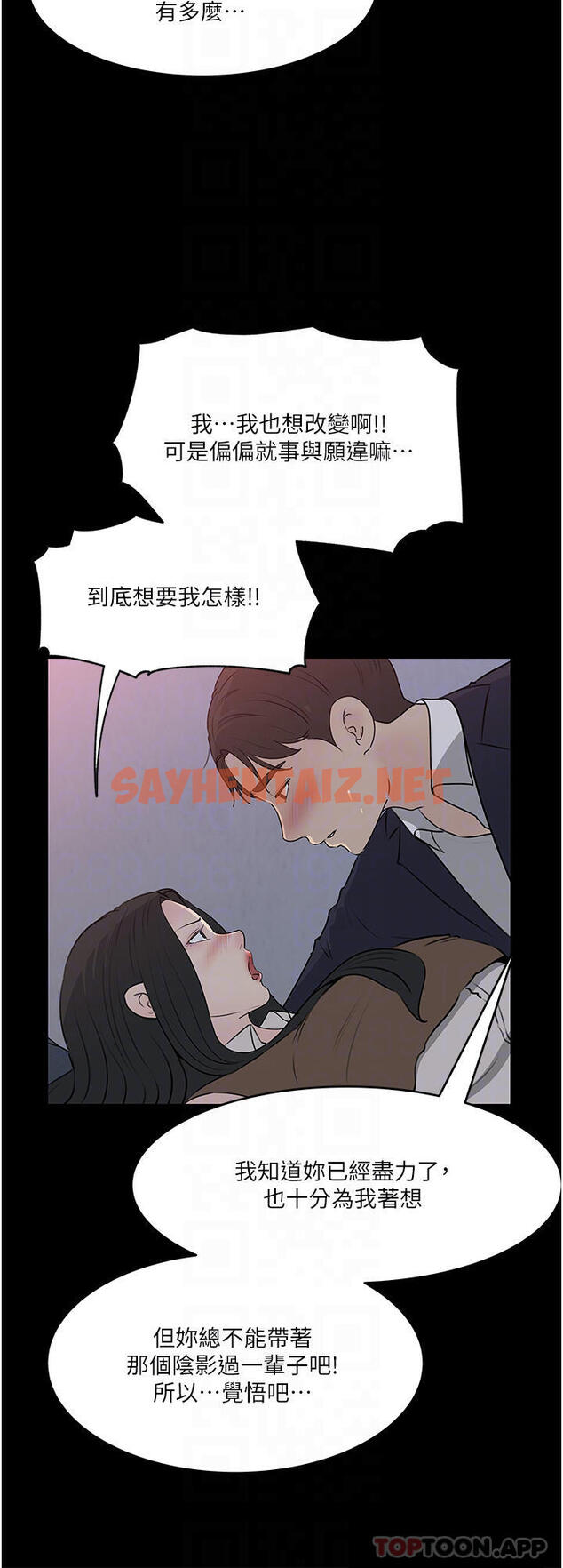 查看漫画深入小姨子 - 第46話-摳弄老婆的敏感帶 - sayhentaiz.net中的1110249图片