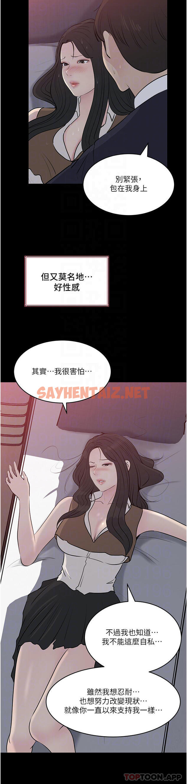 查看漫画深入小姨子 - 第46話-摳弄老婆的敏感帶 - sayhentaiz.net中的1110251图片