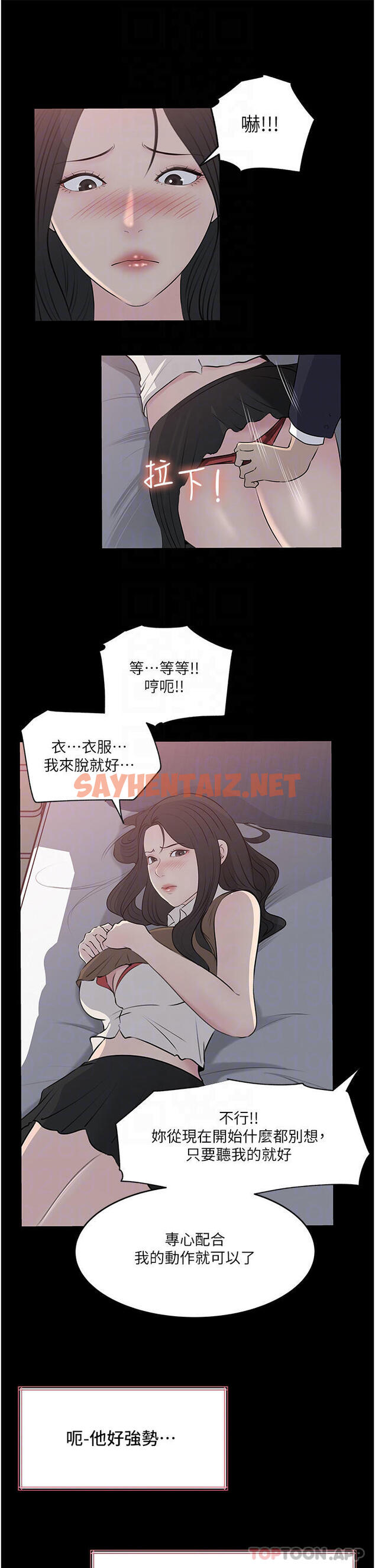 查看漫画深入小姨子 - 第46話-摳弄老婆的敏感帶 - sayhentaiz.net中的1110252图片