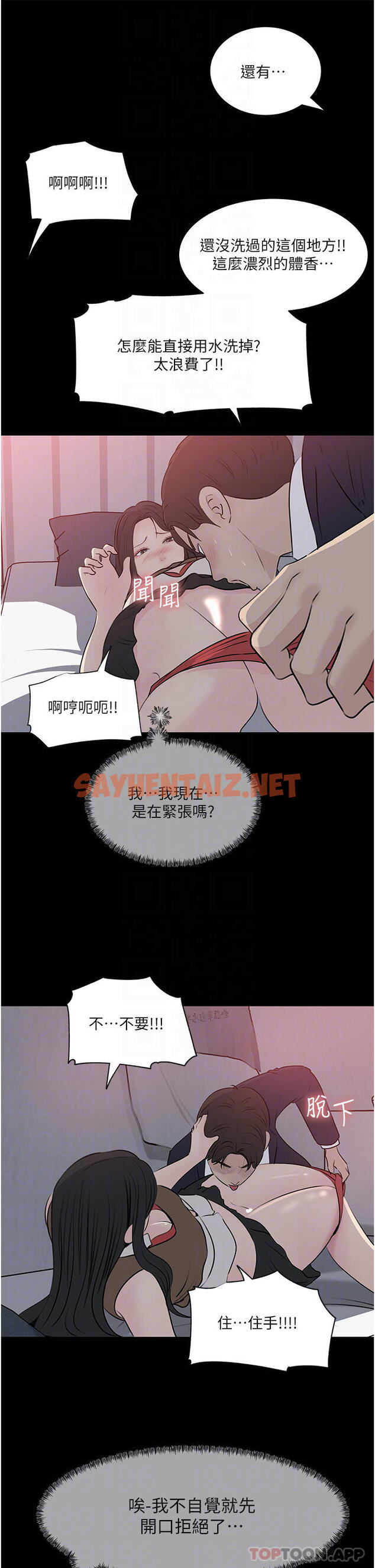 查看漫画深入小姨子 - 第46話-摳弄老婆的敏感帶 - sayhentaiz.net中的1110254图片