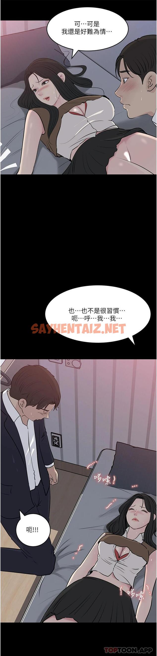 查看漫画深入小姨子 - 第46話-摳弄老婆的敏感帶 - sayhentaiz.net中的1110258图片