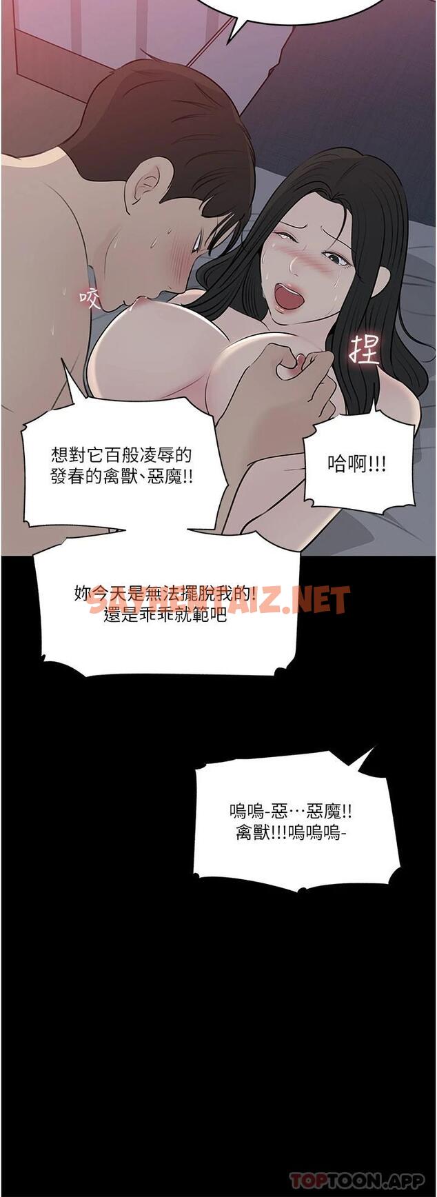 查看漫画深入小姨子 - 第46話-摳弄老婆的敏感帶 - sayhentaiz.net中的1110273图片