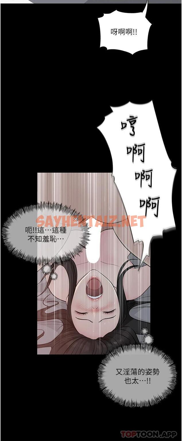 查看漫画深入小姨子 - 第46話-摳弄老婆的敏感帶 - sayhentaiz.net中的1110283图片