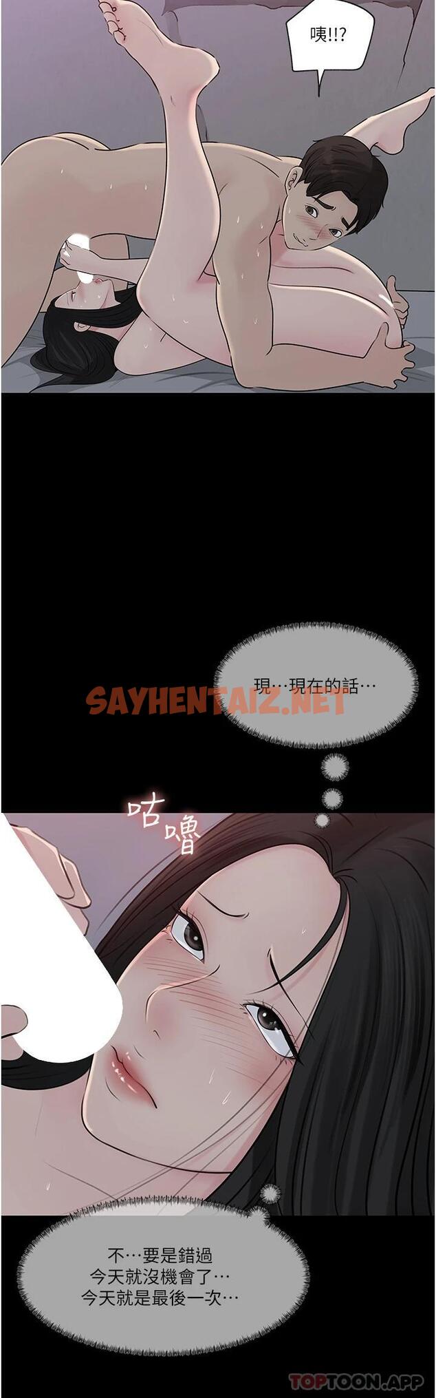 查看漫画深入小姨子 - 第46話-摳弄老婆的敏感帶 - sayhentaiz.net中的1110285图片