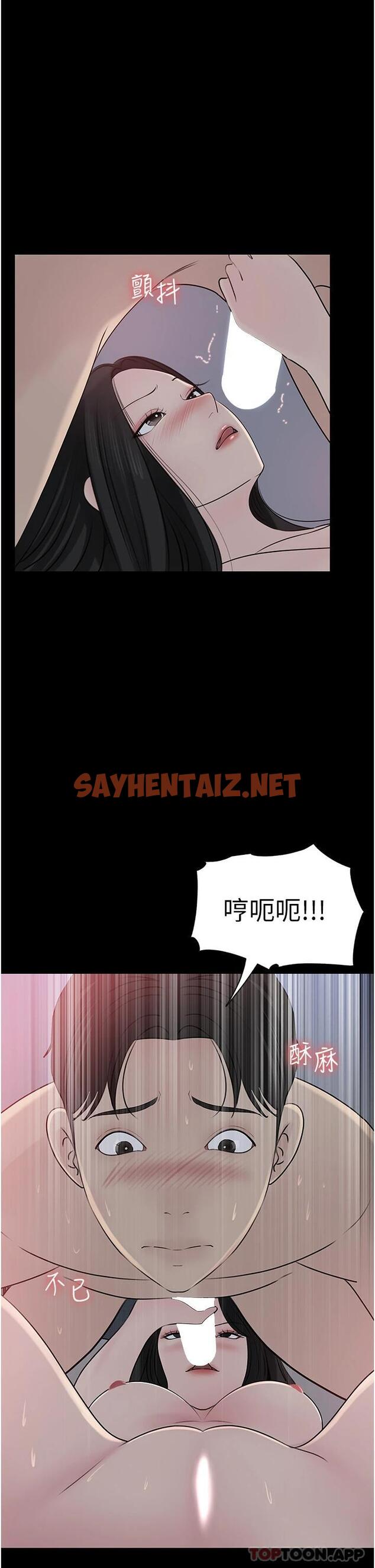 查看漫画深入小姨子 - 第46話-摳弄老婆的敏感帶 - sayhentaiz.net中的1110286图片