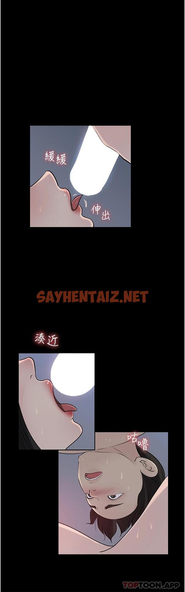 查看漫画深入小姨子 - 第46話-摳弄老婆的敏感帶 - sayhentaiz.net中的1110287图片