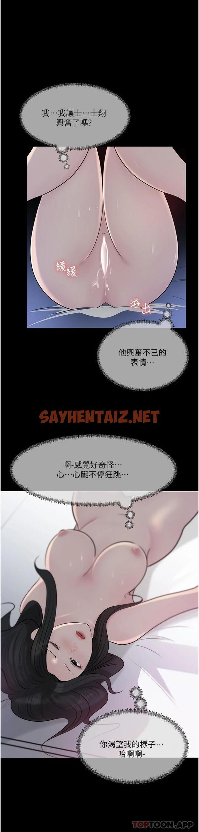 查看漫画深入小姨子 - 第46話-摳弄老婆的敏感帶 - sayhentaiz.net中的1110290图片