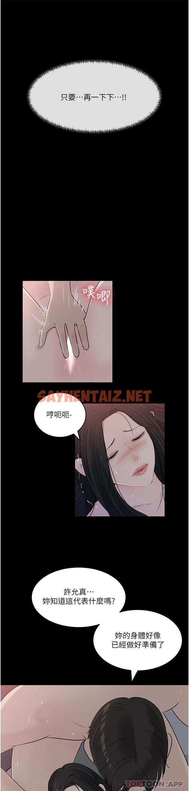 查看漫画深入小姨子 - 第46話-摳弄老婆的敏感帶 - sayhentaiz.net中的1110292图片