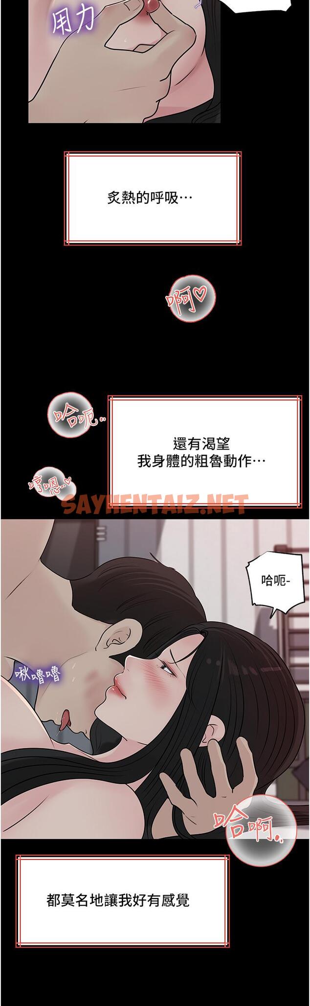 查看漫画深入小姨子 - 第47話-妳是我的奴隸 - sayhentaiz.net中的1115631图片