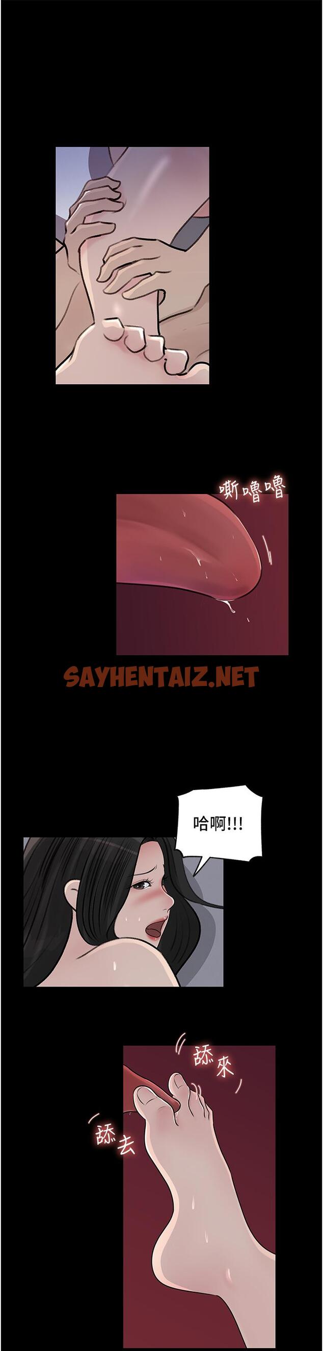 查看漫画深入小姨子 - 第47話-妳是我的奴隸 - sayhentaiz.net中的1115641图片