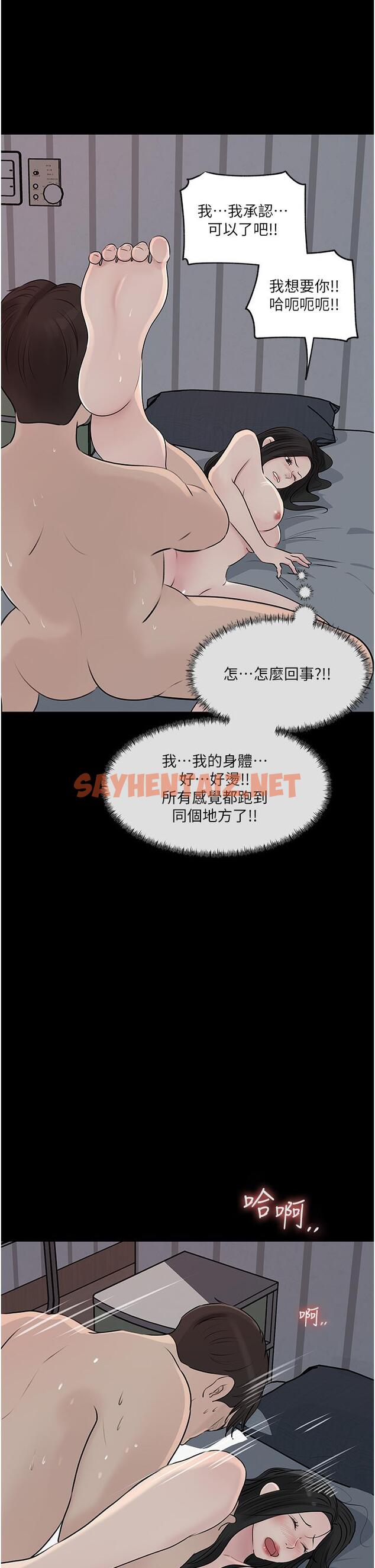 查看漫画深入小姨子 - 第47話-妳是我的奴隸 - sayhentaiz.net中的1115648图片