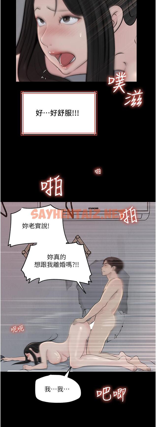 查看漫画深入小姨子 - 第47話-妳是我的奴隸 - sayhentaiz.net中的1115655图片