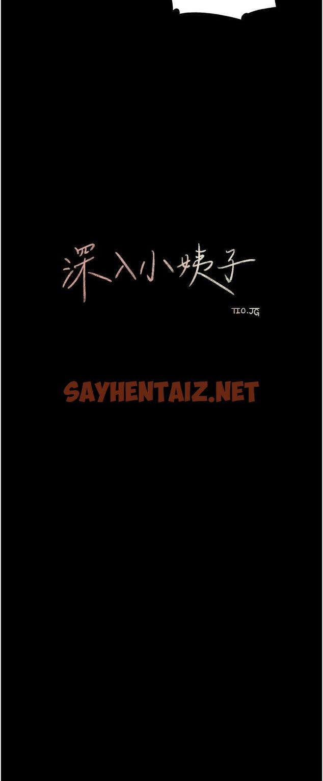 查看漫画深入小姨子 - 第47話-妳是我的奴隸 - sayhentaiz.net中的1115663图片