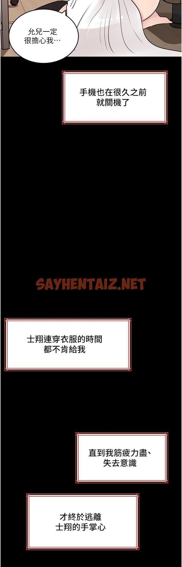 查看漫画深入小姨子 - 第47話-妳是我的奴隸 - sayhentaiz.net中的1115665图片