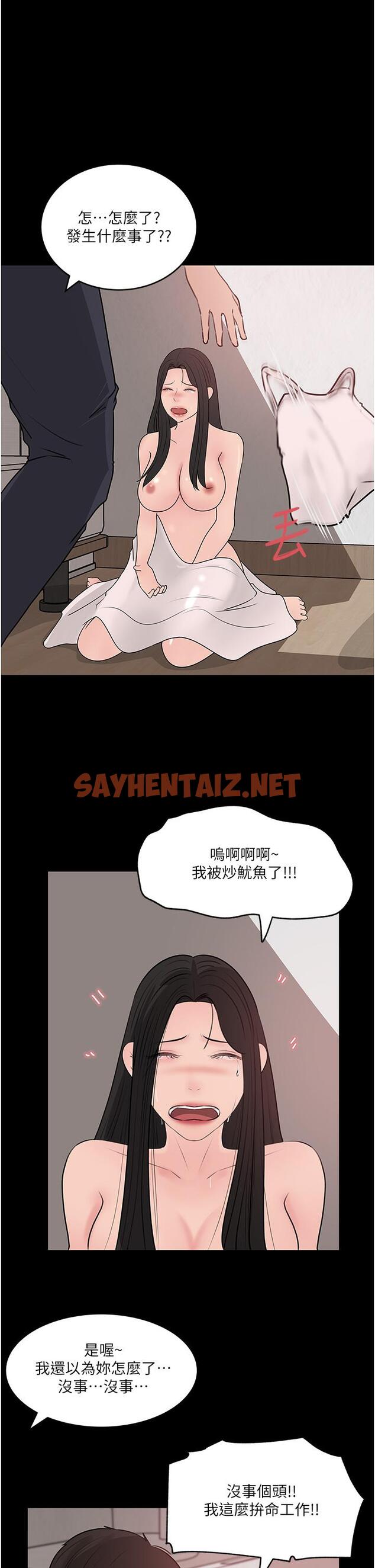 查看漫画深入小姨子 - 第47話-妳是我的奴隸 - sayhentaiz.net中的1115674图片