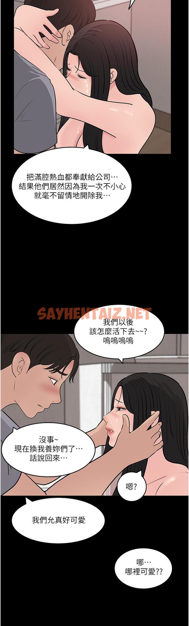 查看漫画深入小姨子 - 第47話-妳是我的奴隸 - sayhentaiz.net中的1115675图片