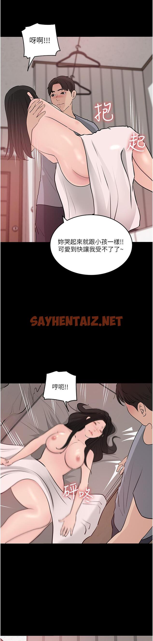 查看漫画深入小姨子 - 第47話-妳是我的奴隸 - sayhentaiz.net中的1115676图片