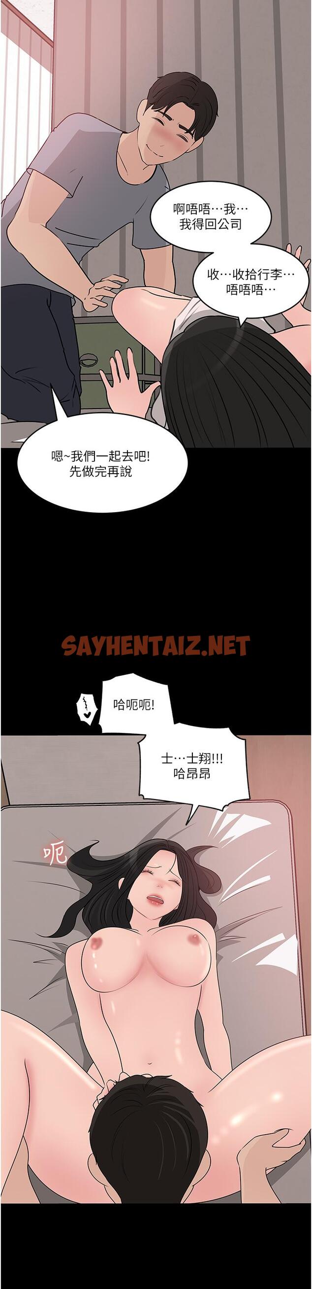 查看漫画深入小姨子 - 第47話-妳是我的奴隸 - sayhentaiz.net中的1115677图片