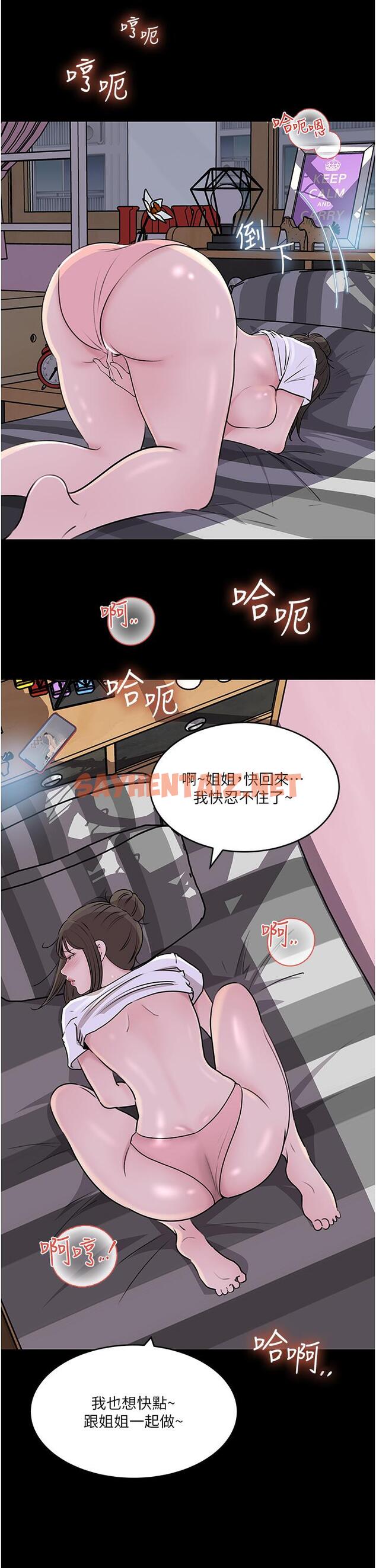 查看漫画深入小姨子 - 第47話-妳是我的奴隸 - sayhentaiz.net中的1115680图片