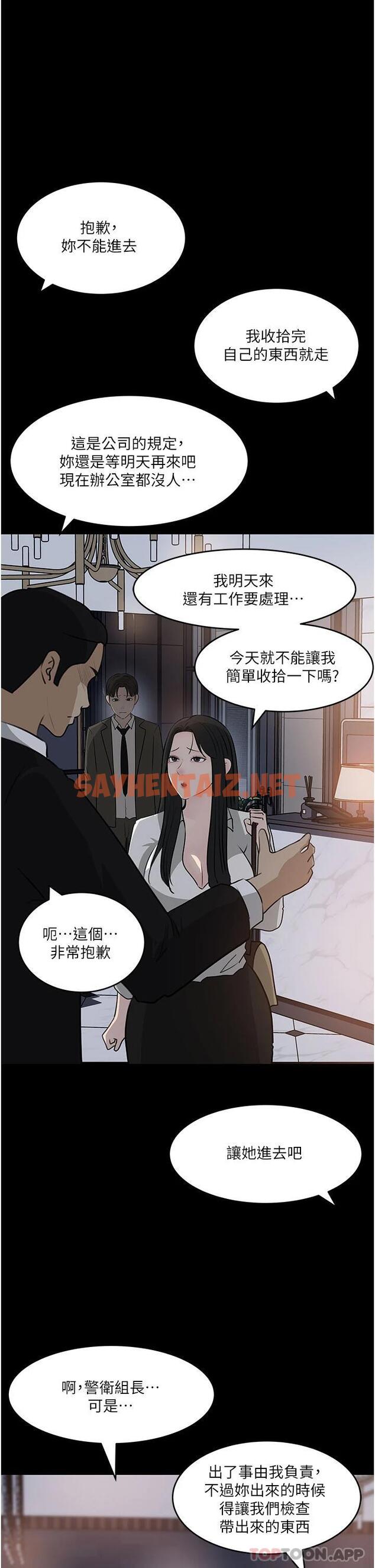 查看漫画深入小姨子 - 第48話-妳們姐妹倆我都要 - sayhentaiz.net中的1119834图片