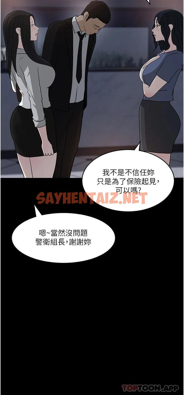 查看漫画深入小姨子 - 第48話-妳們姐妹倆我都要 - sayhentaiz.net中的1119835图片