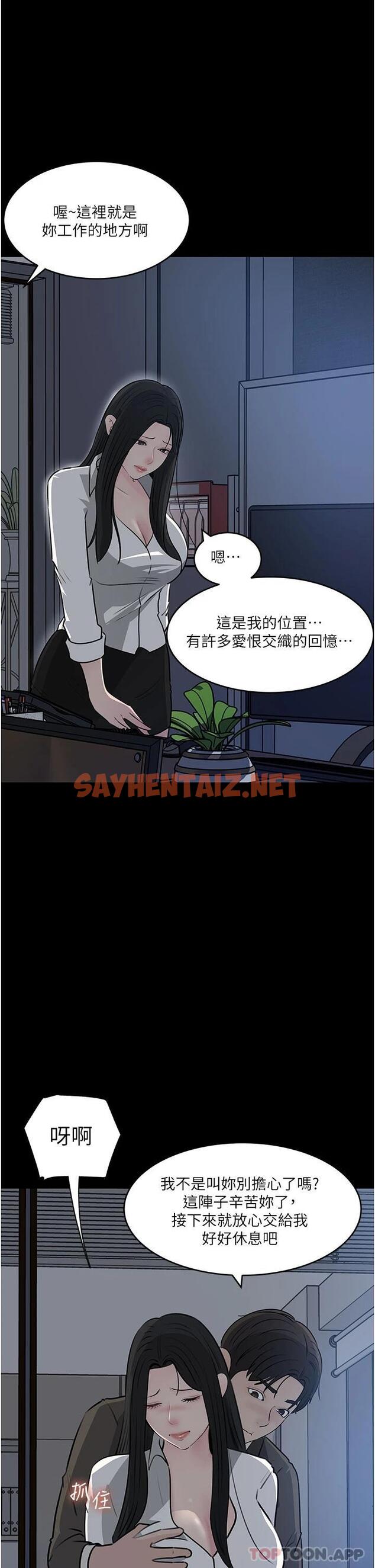 查看漫画深入小姨子 - 第48話-妳們姐妹倆我都要 - sayhentaiz.net中的1119836图片