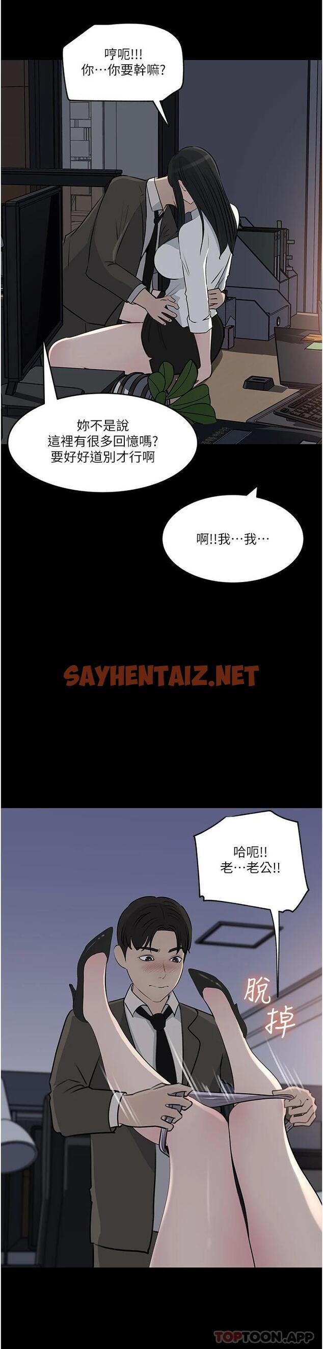 查看漫画深入小姨子 - 第48話-妳們姐妹倆我都要 - sayhentaiz.net中的1119838图片