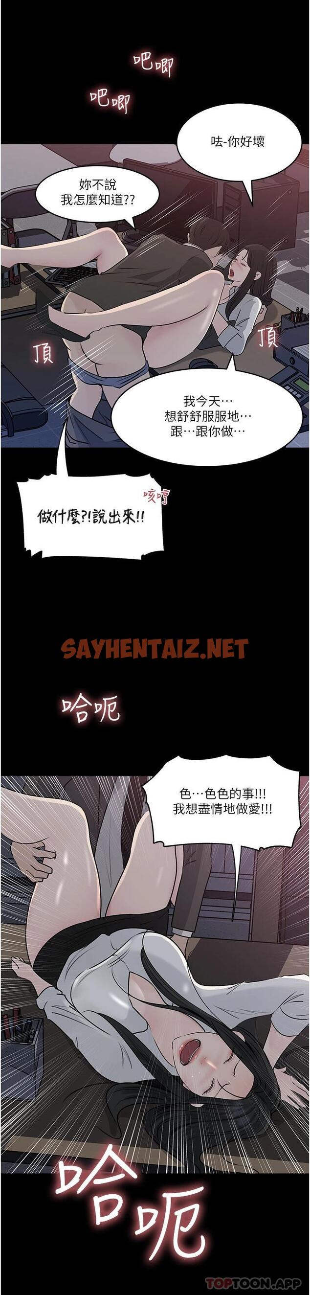 查看漫画深入小姨子 - 第48話-妳們姐妹倆我都要 - sayhentaiz.net中的1119844图片