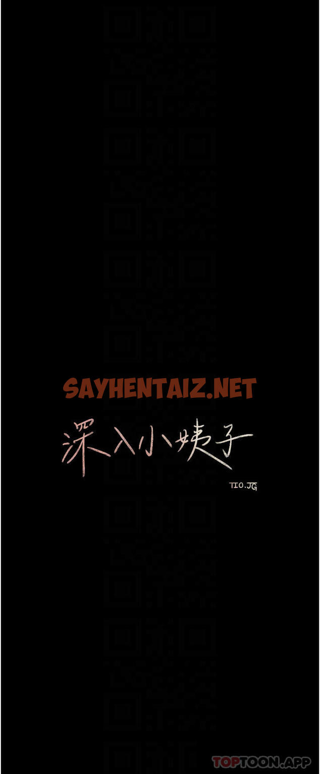 查看漫画深入小姨子 - 第48話-妳們姐妹倆我都要 - sayhentaiz.net中的1119845图片