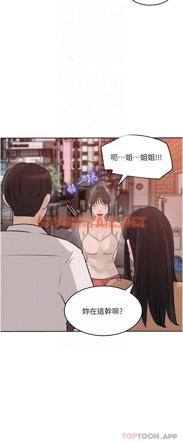 查看漫画深入小姨子 - 第48話-妳們姐妹倆我都要 - sayhentaiz.net中的1119847图片