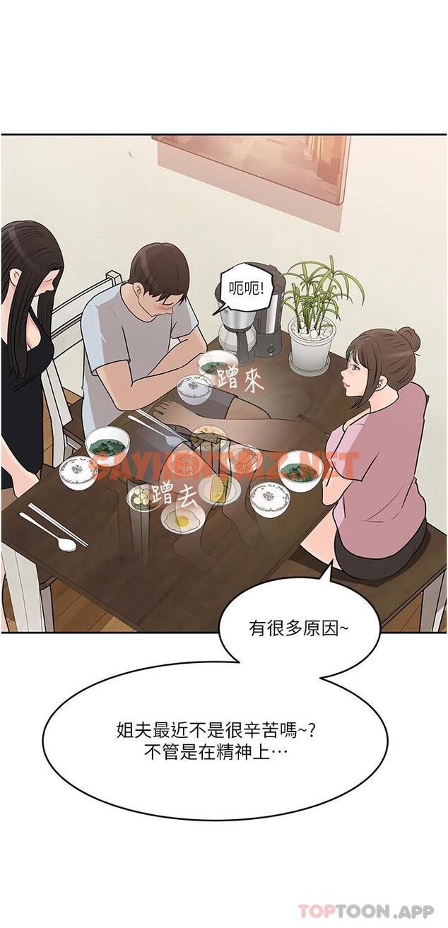 查看漫画深入小姨子 - 第48話-妳們姐妹倆我都要 - sayhentaiz.net中的1119855图片