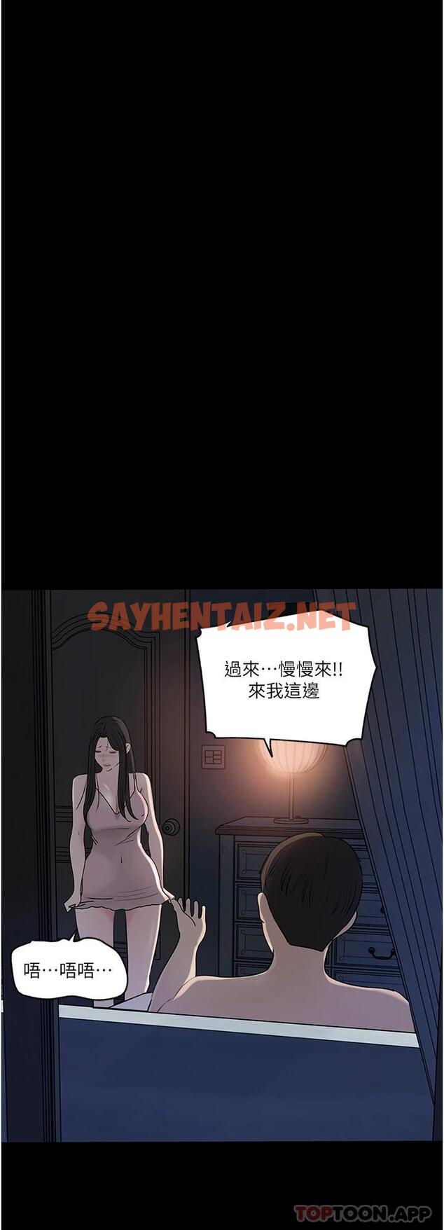 查看漫画深入小姨子 - 第48話-妳們姐妹倆我都要 - sayhentaiz.net中的1119863图片