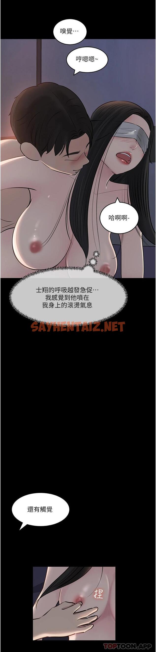 查看漫画深入小姨子 - 第48話-妳們姐妹倆我都要 - sayhentaiz.net中的1119866图片