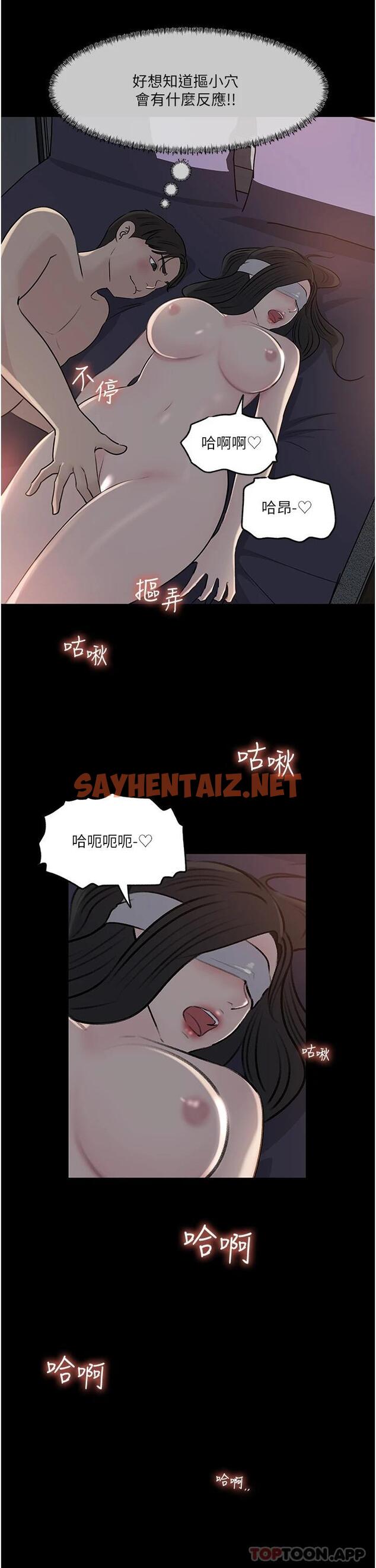 查看漫画深入小姨子 - 第48話-妳們姐妹倆我都要 - sayhentaiz.net中的1119868图片