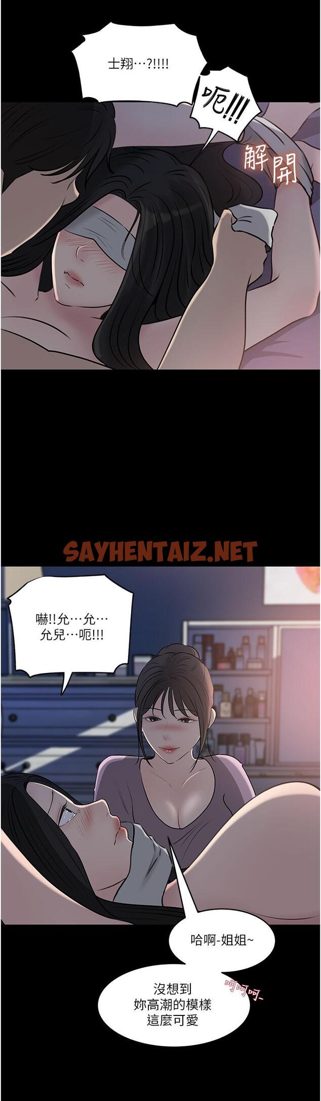 查看漫画深入小姨子 - 第49話-讓人妻徹底墮落的方法 - sayhentaiz.net中的1125137图片