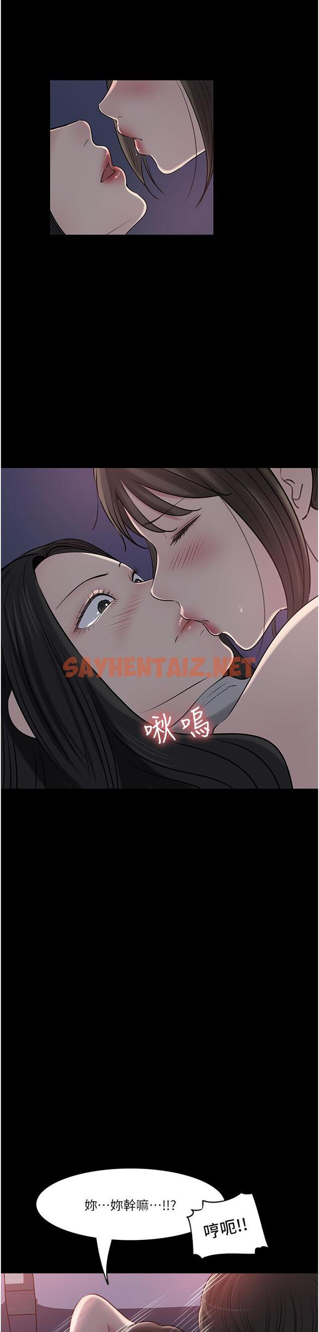 查看漫画深入小姨子 - 第49話-讓人妻徹底墮落的方法 - sayhentaiz.net中的1125138图片