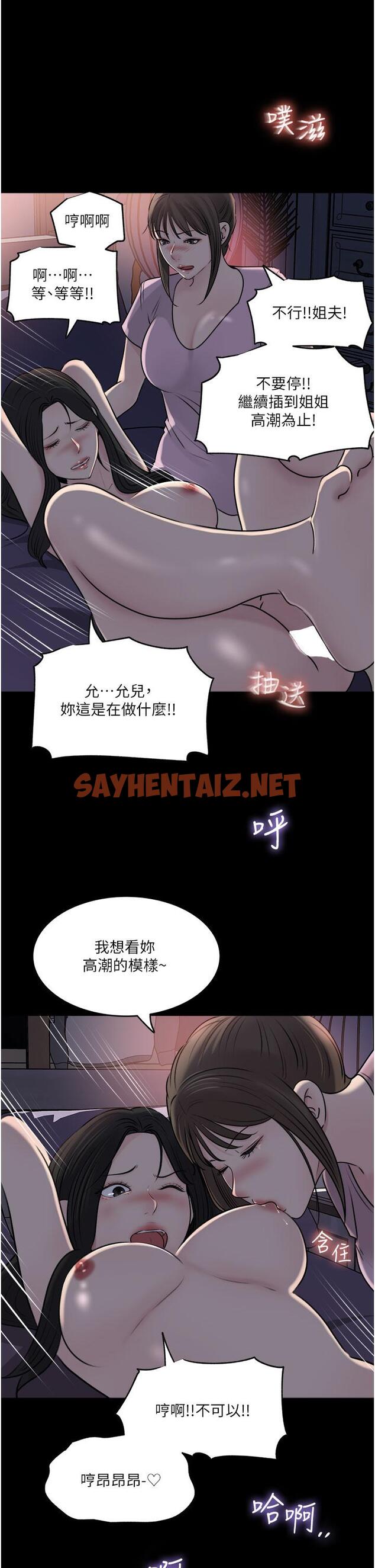 查看漫画深入小姨子 - 第49話-讓人妻徹底墮落的方法 - sayhentaiz.net中的1125140图片