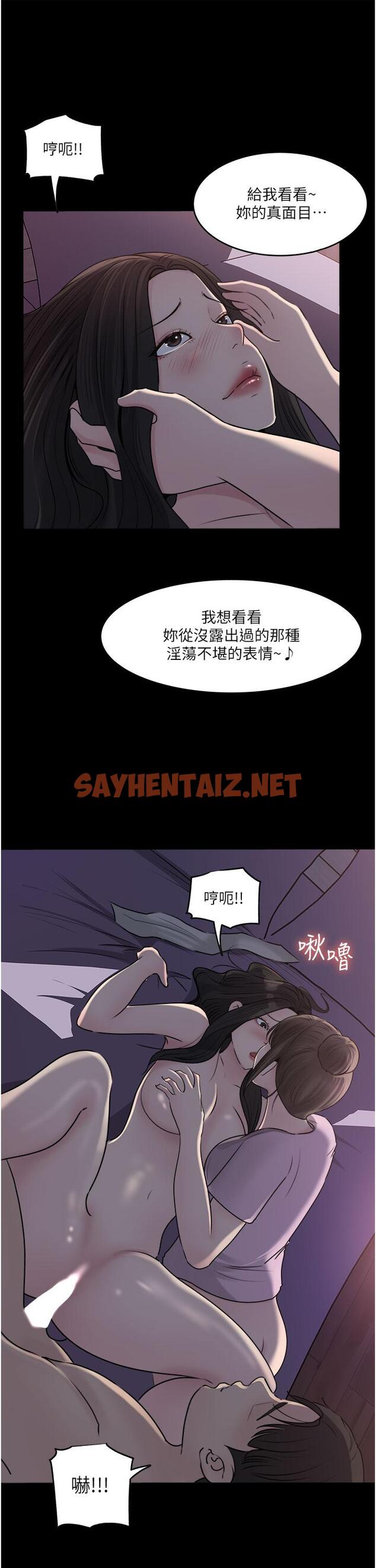 查看漫画深入小姨子 - 第49話-讓人妻徹底墮落的方法 - sayhentaiz.net中的1125142图片